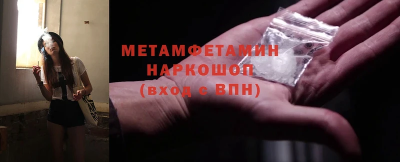 Метамфетамин витя  Катайск 