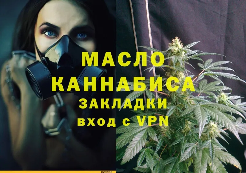 Дистиллят ТГК THC oil  как найти закладки  Катайск 